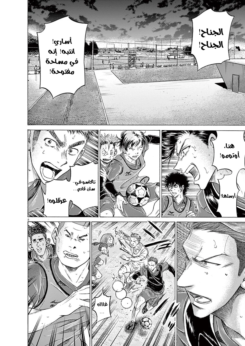 Read Ao Ashi AR Manga Online
