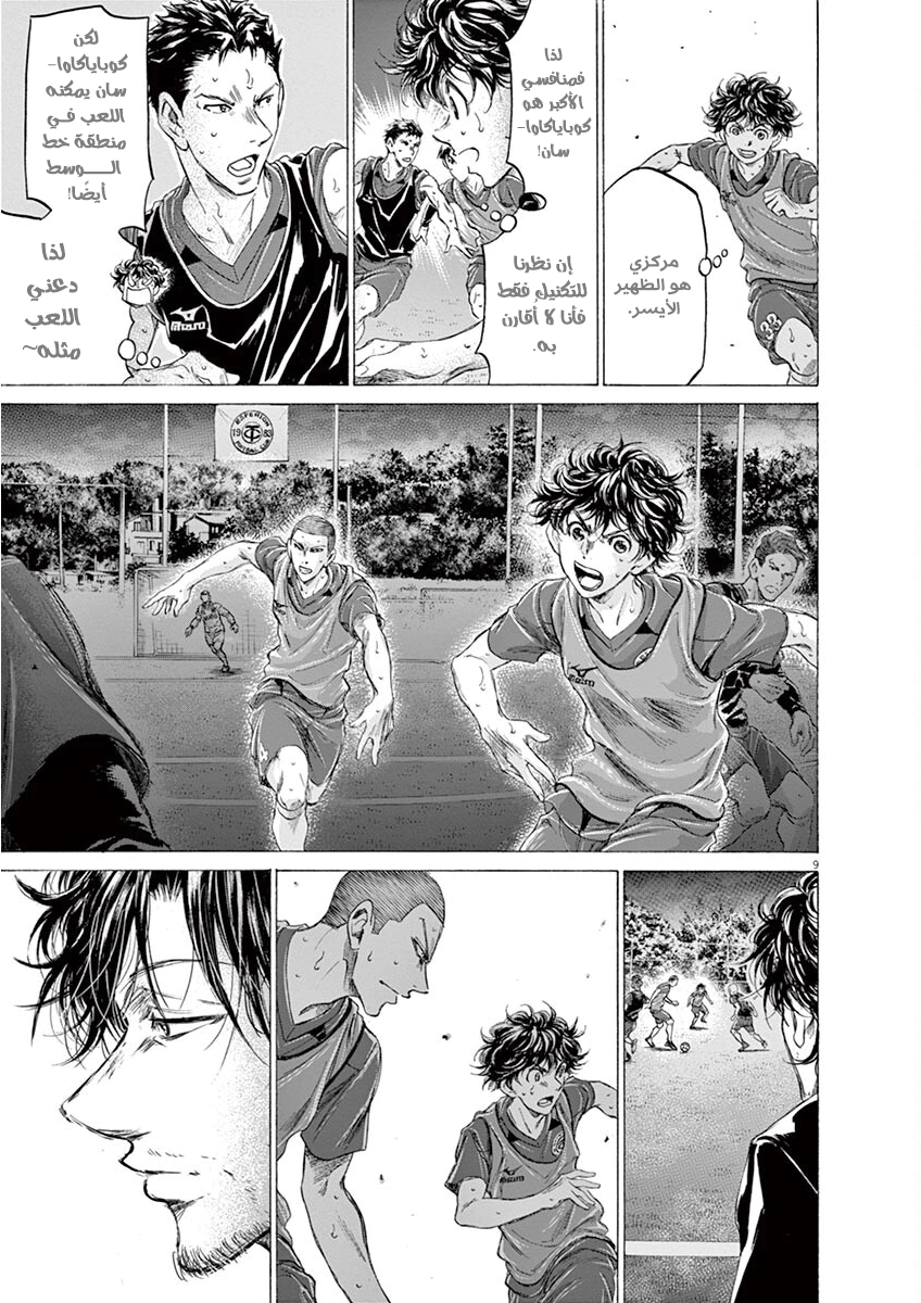 Read Ao Ashi AR Manga Online