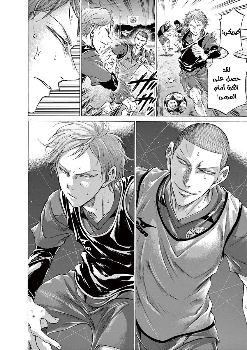 Read Ao Ashi AR Manga Online