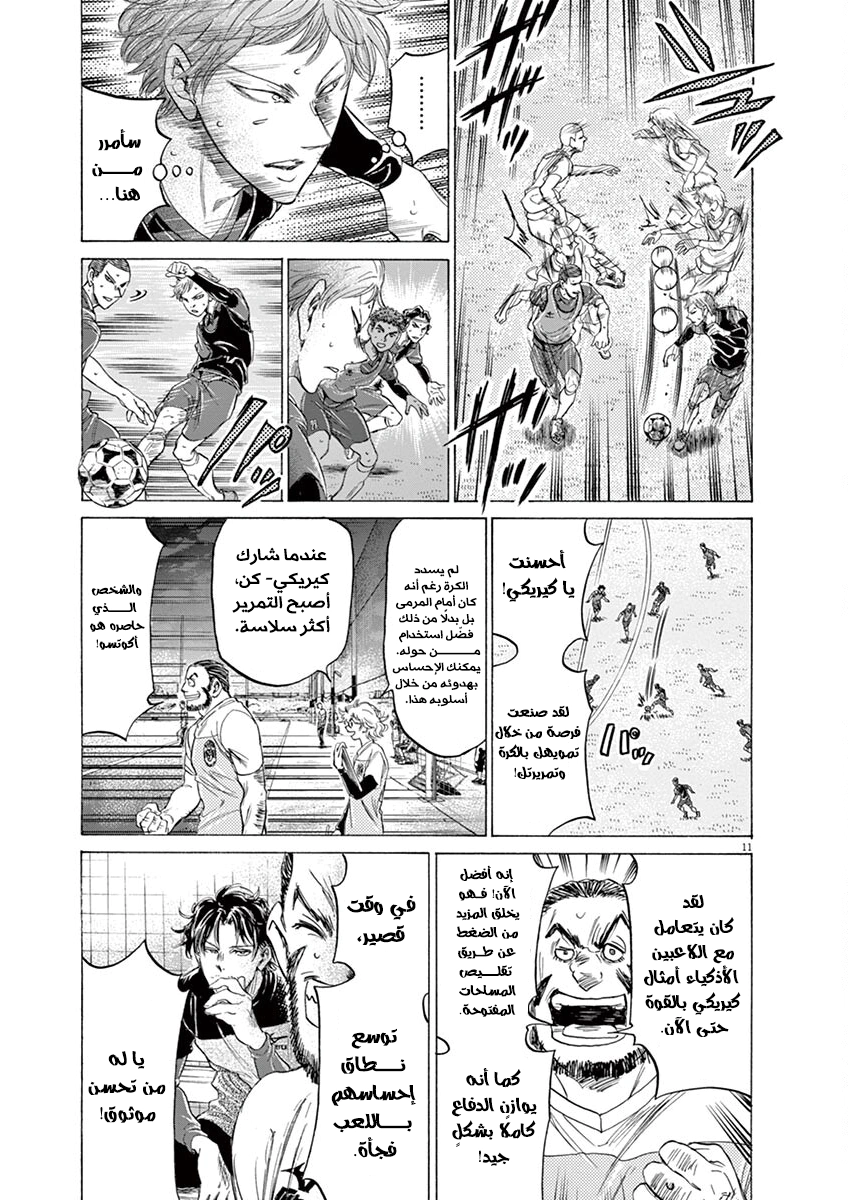 Read Ao Ashi AR Manga Online