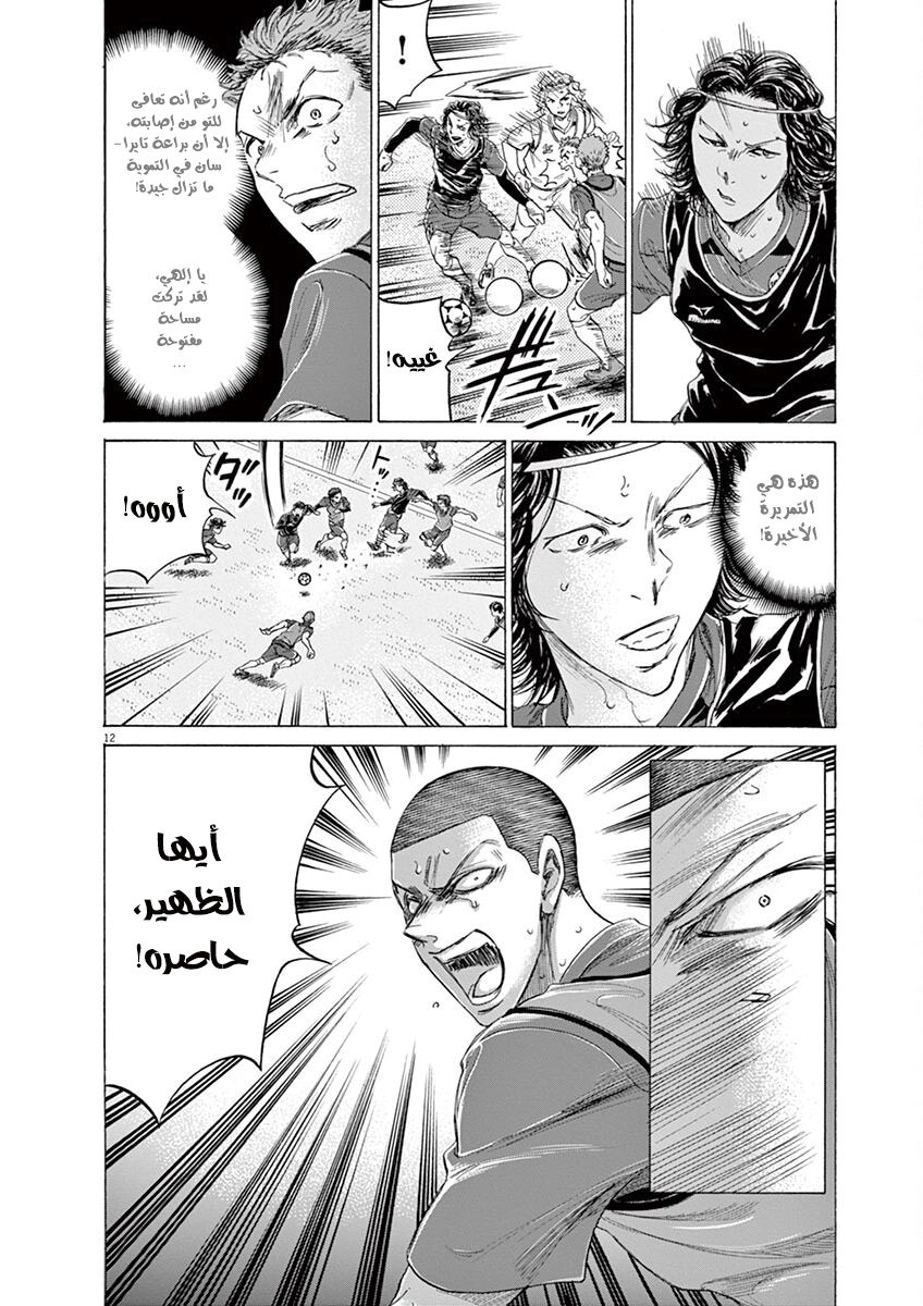 Read Ao Ashi AR Manga Online