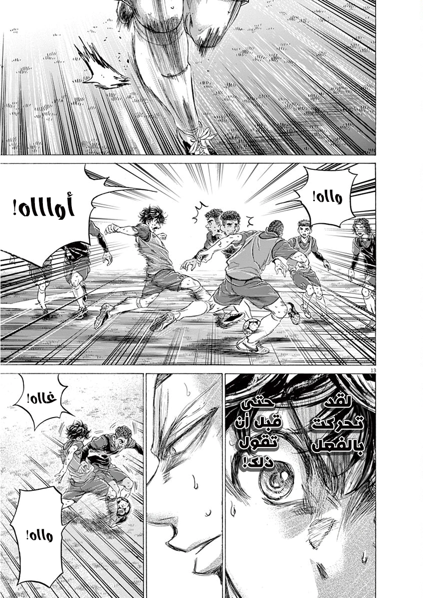 Read Ao Ashi AR Manga Online