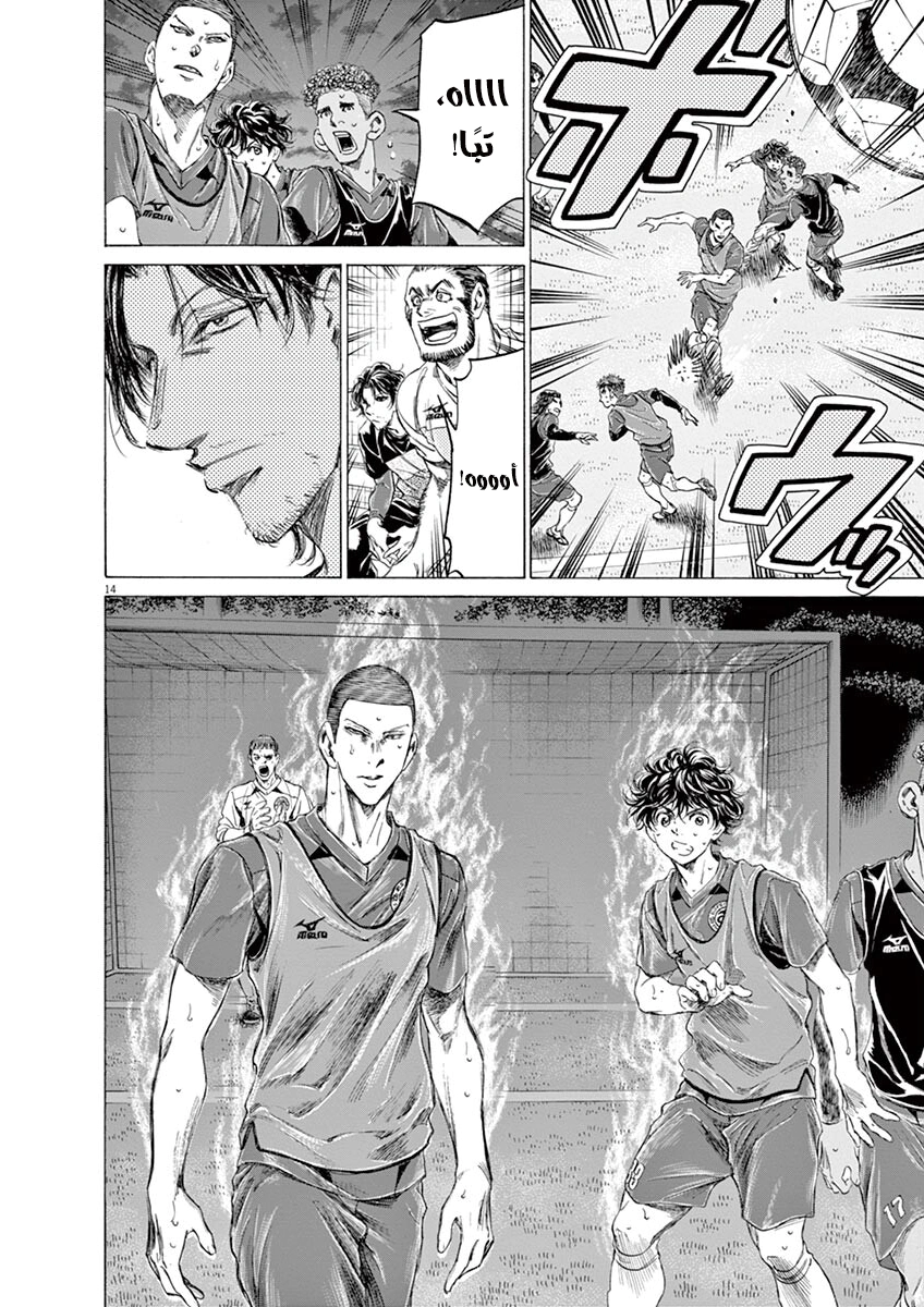 Read Ao Ashi AR Manga Online