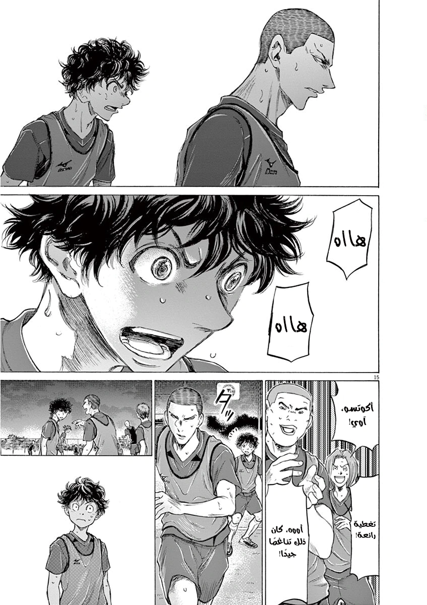 Read Ao Ashi AR Manga Online