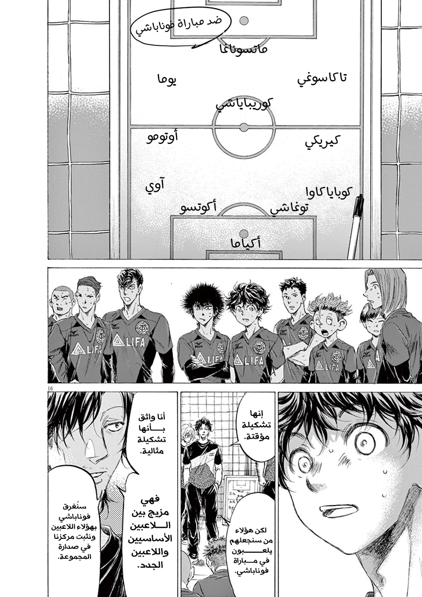 Read Ao Ashi AR Manga Online