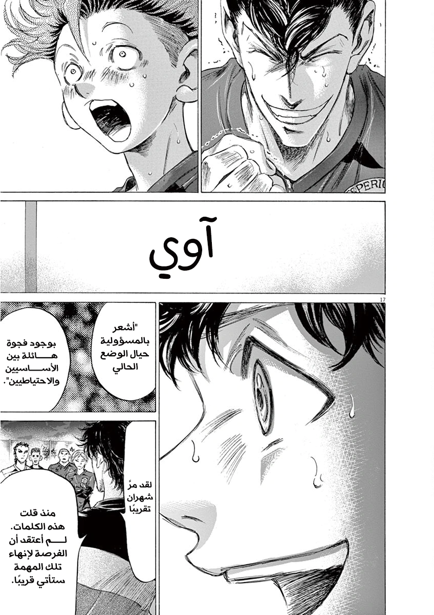 Read Ao Ashi AR Manga Online
