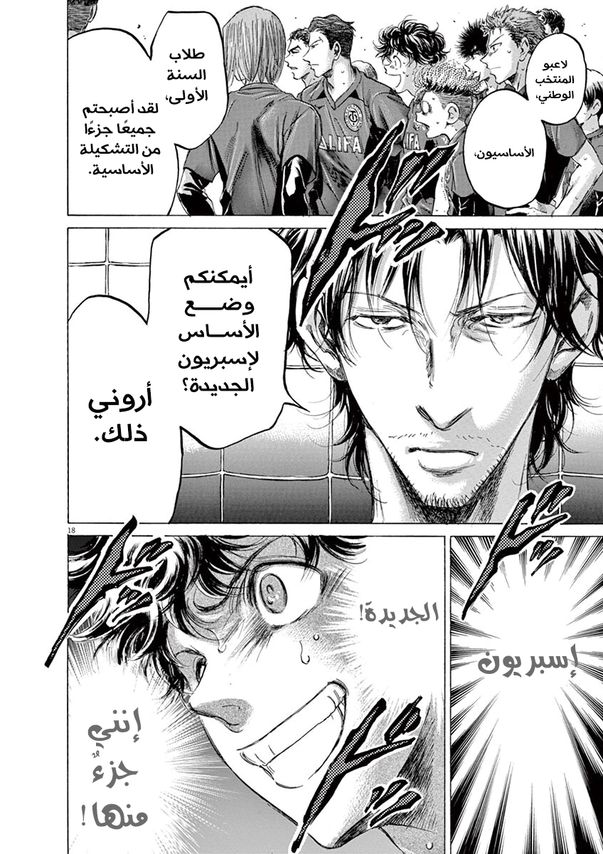 Read Ao Ashi AR Manga Online
