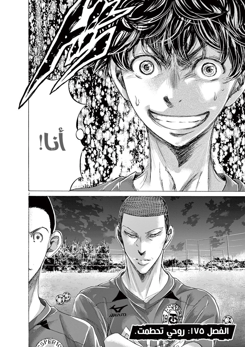 Read Ao Ashi AR Manga Online