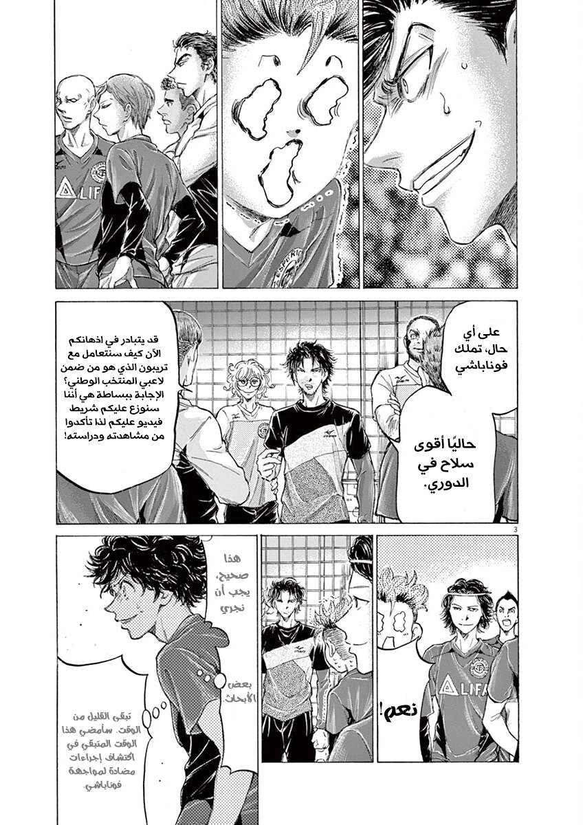 Read Ao Ashi AR Manga Online