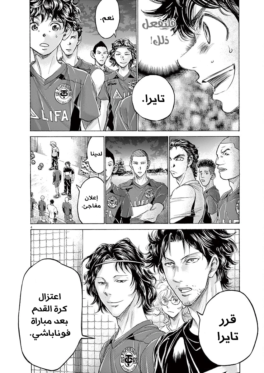 Read Ao Ashi AR Manga Online