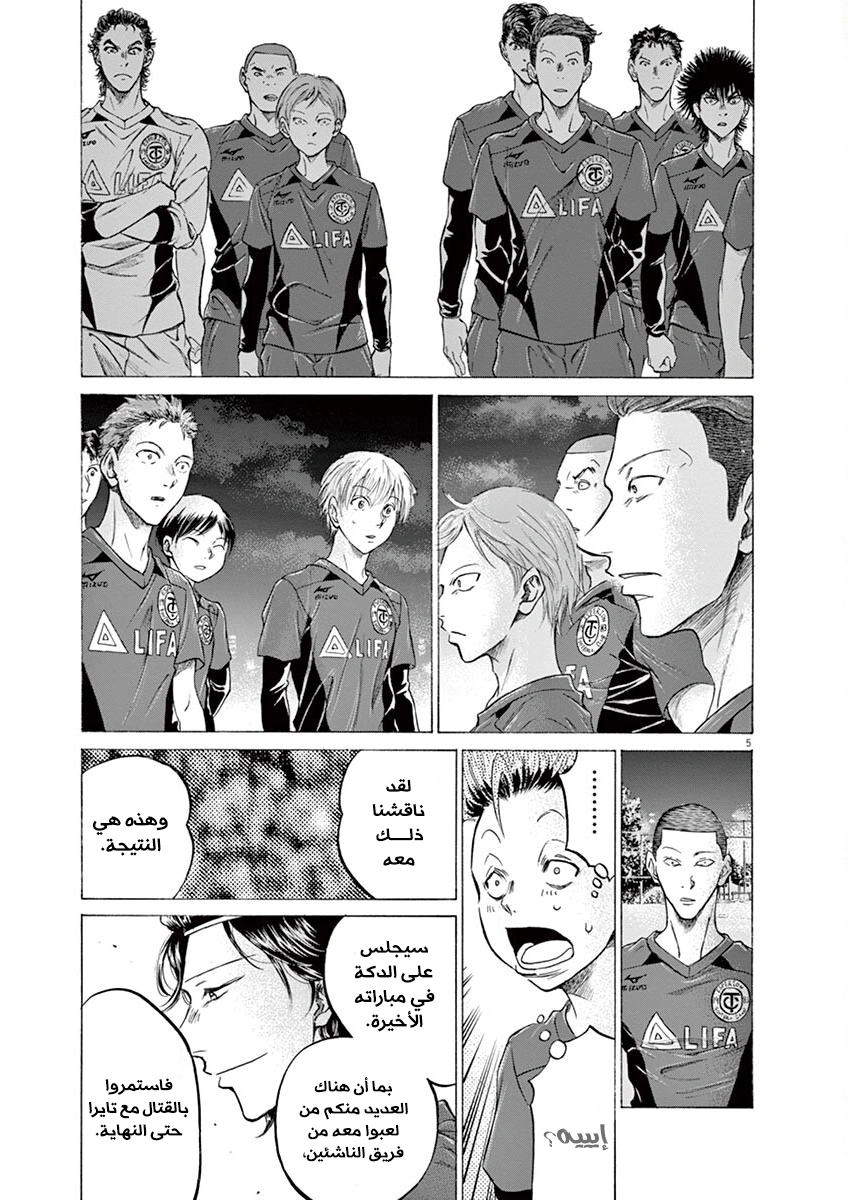 Read Ao Ashi AR Manga Online