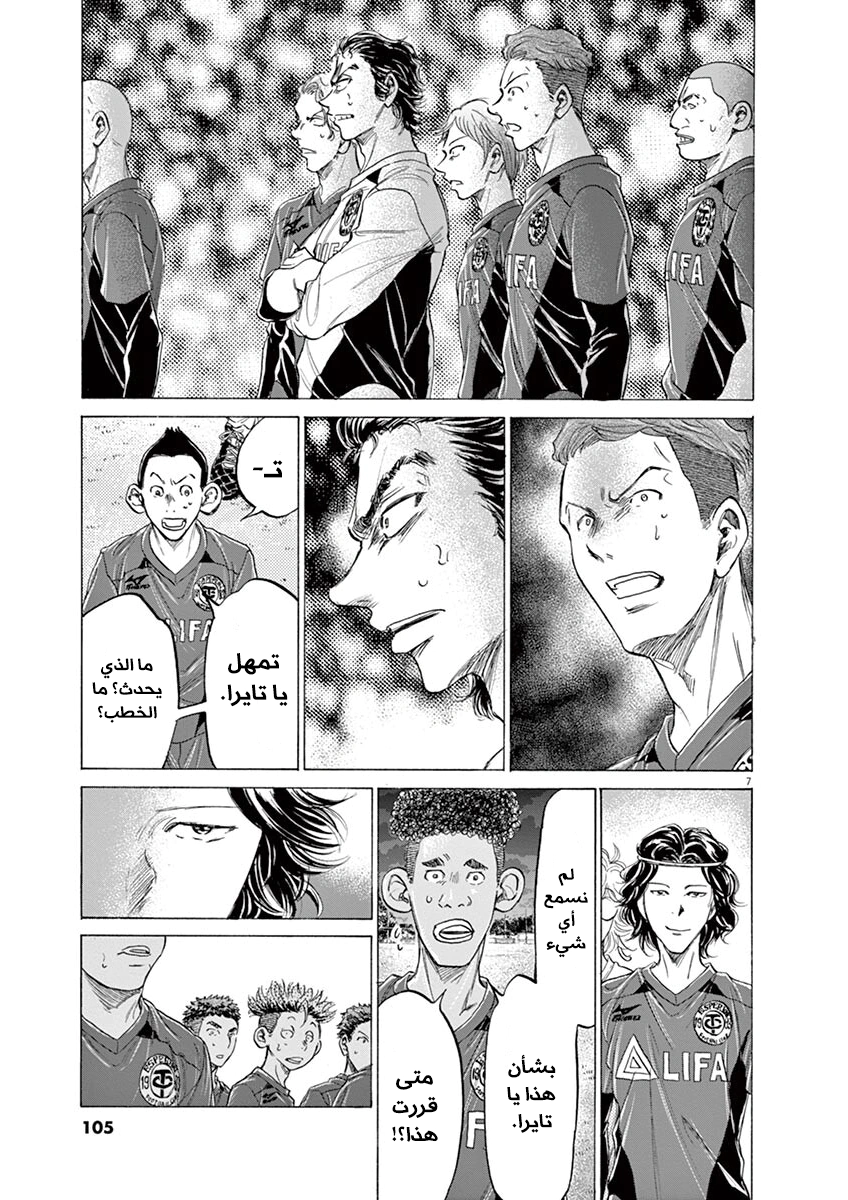 Read Ao Ashi AR Manga Online
