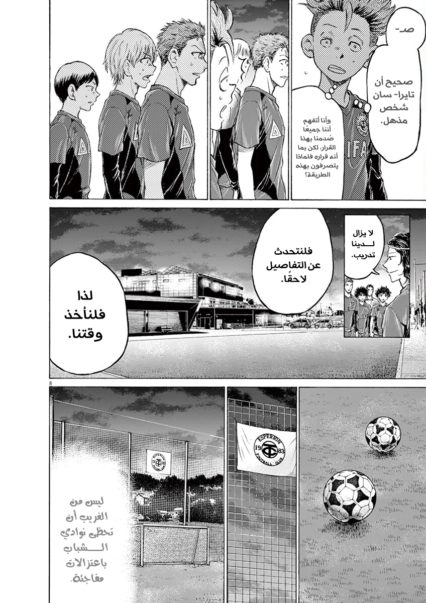 Read Ao Ashi AR Manga Online