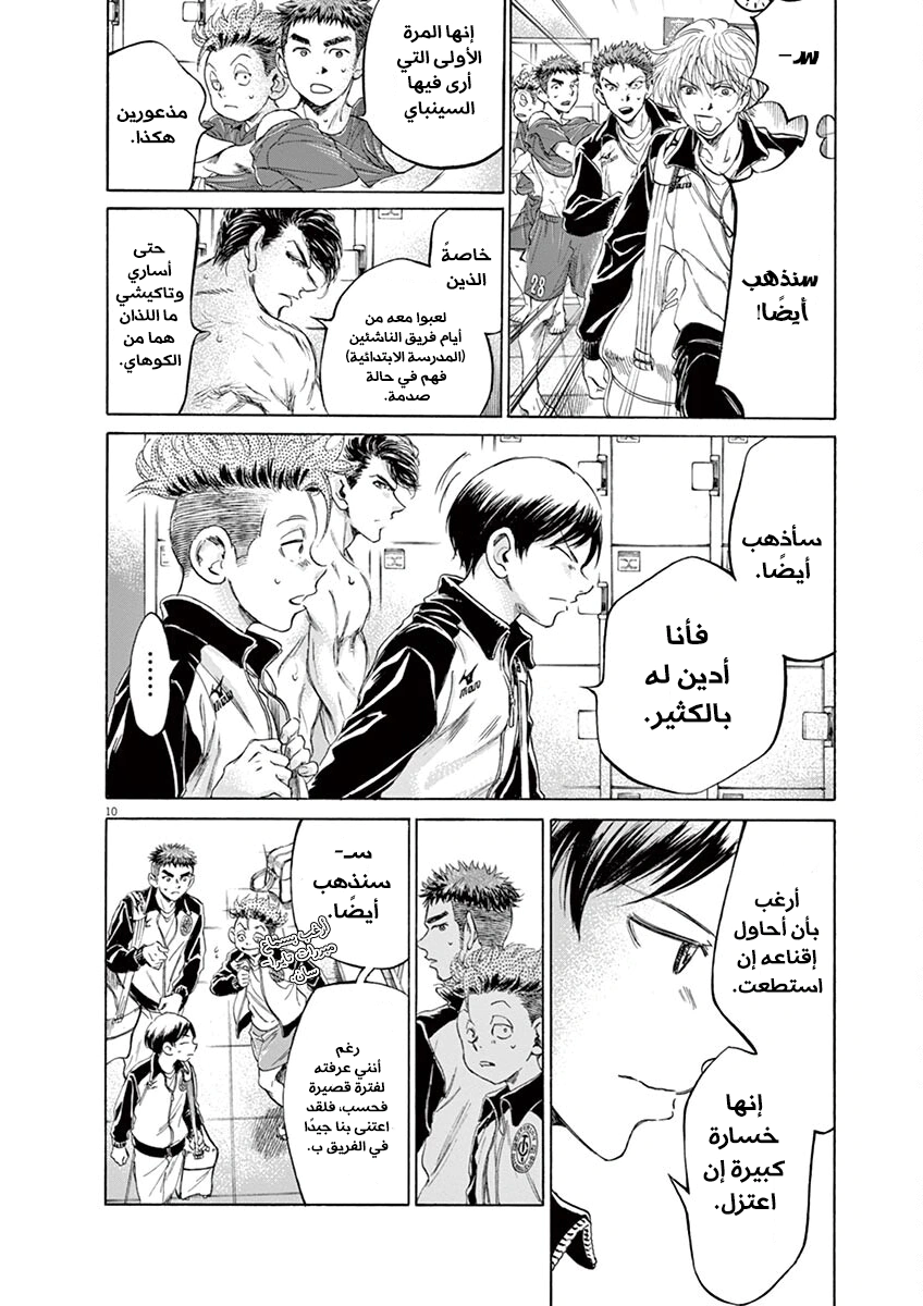 Read Ao Ashi AR Manga Online