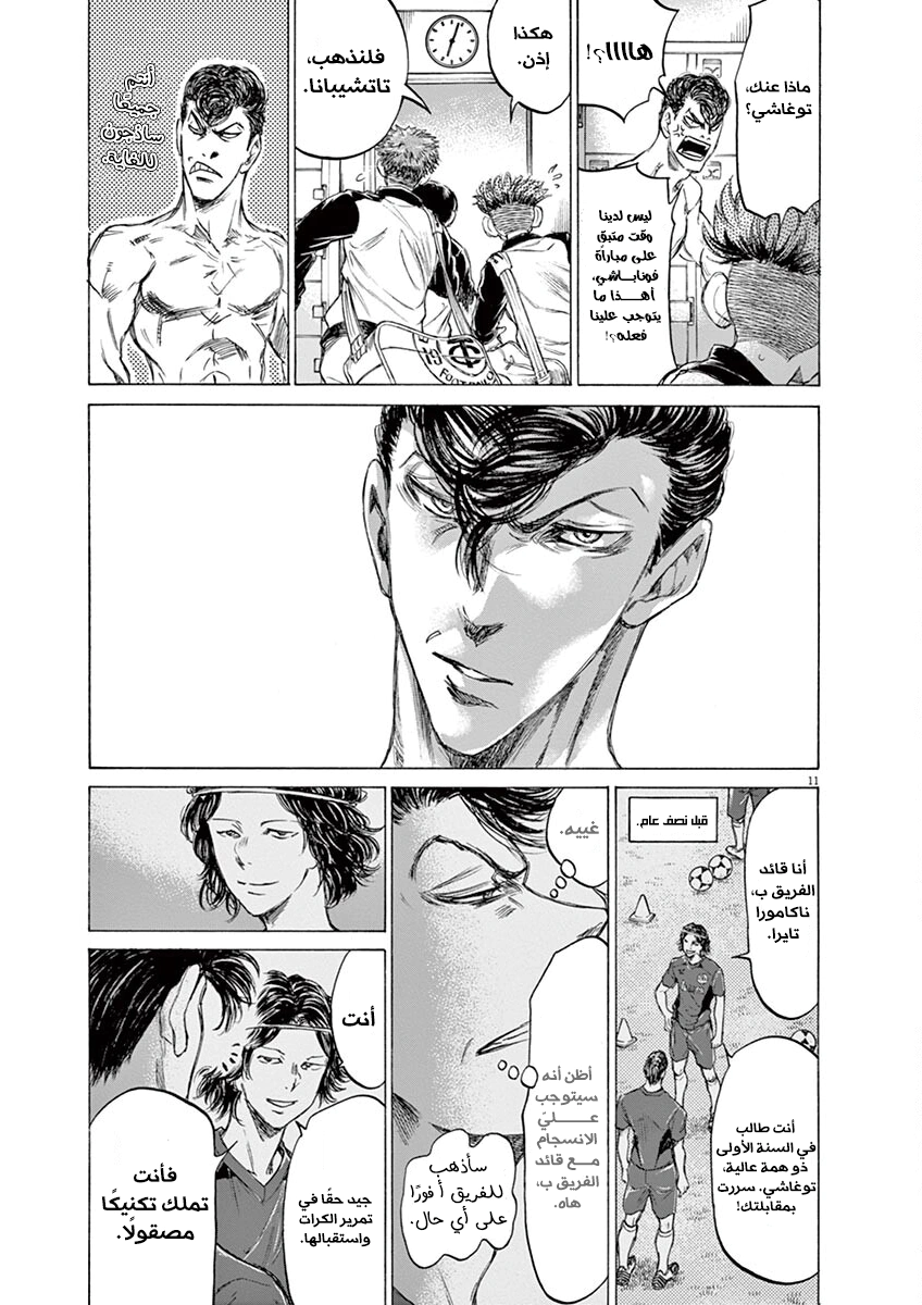 Read Ao Ashi AR Manga Online