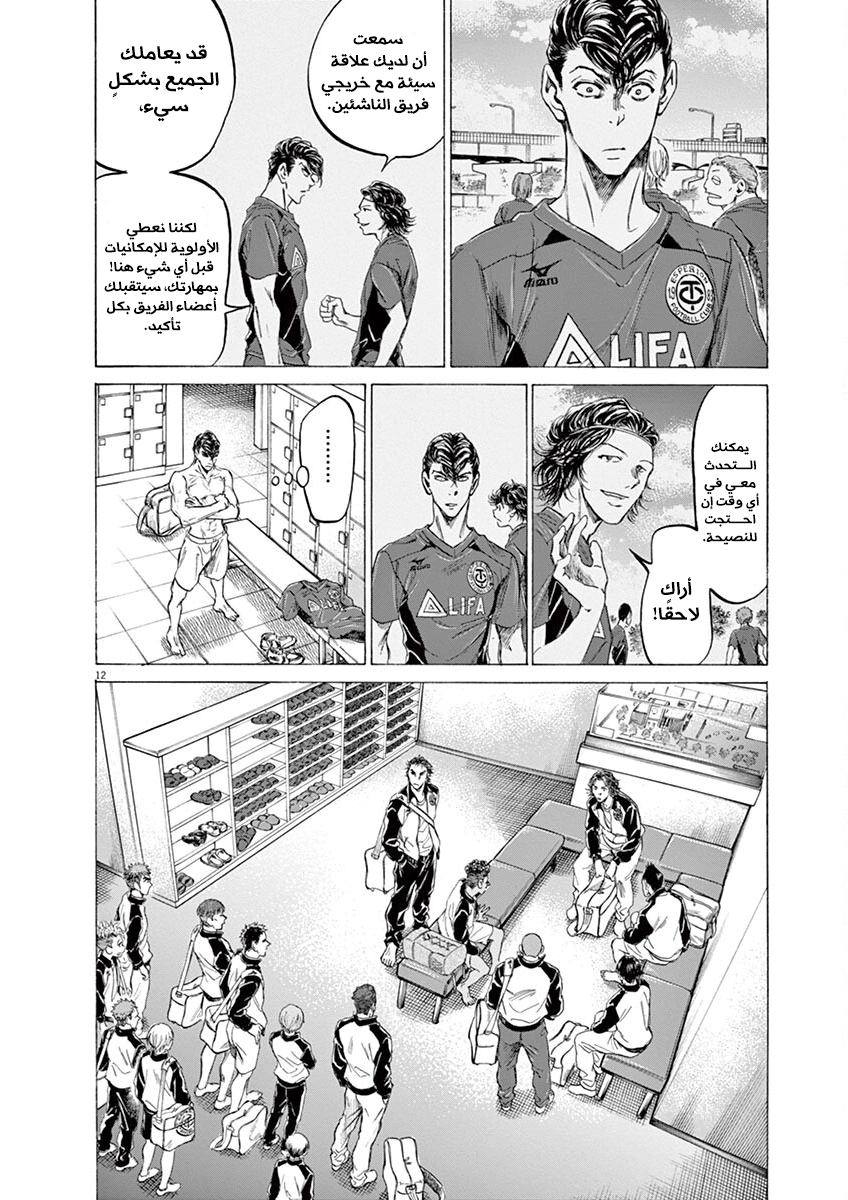 Read Ao Ashi AR Manga Online