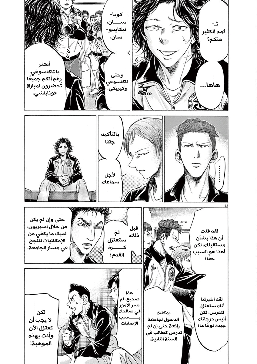 Read Ao Ashi AR Manga Online