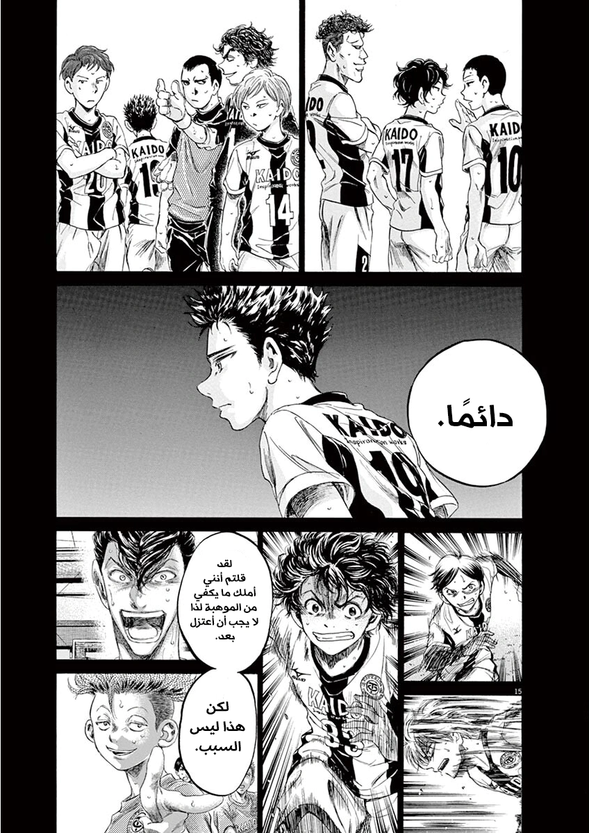 Read Ao Ashi AR Manga Online