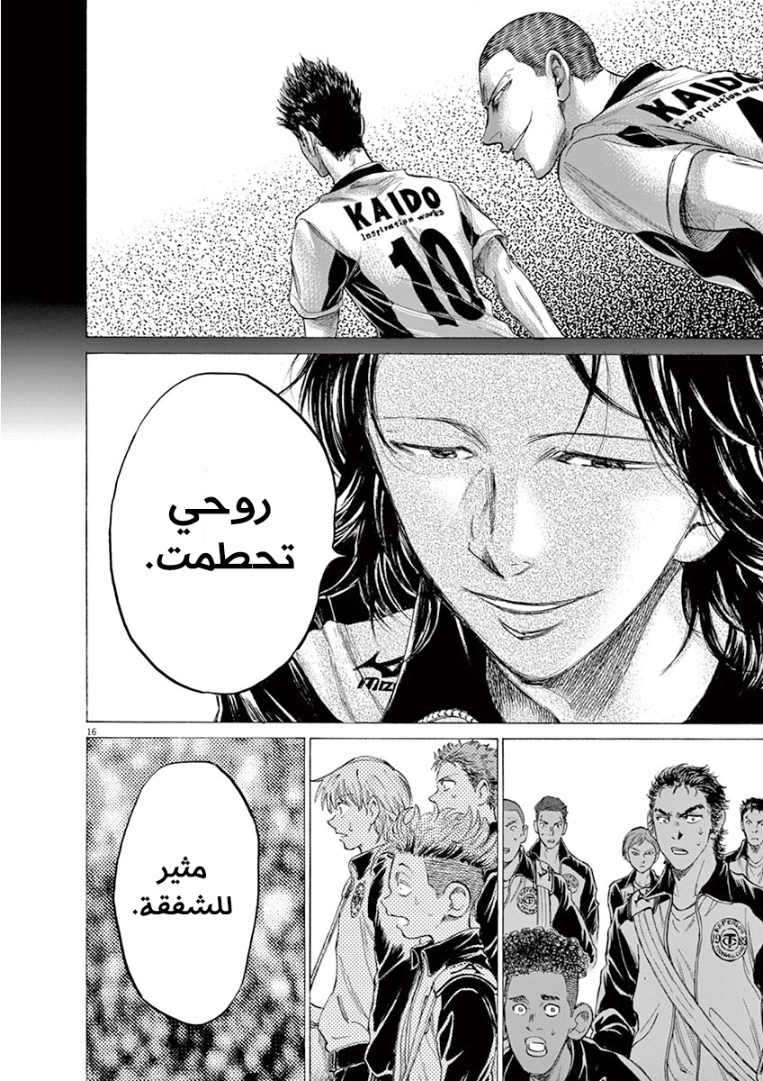 Read Ao Ashi AR Manga Online