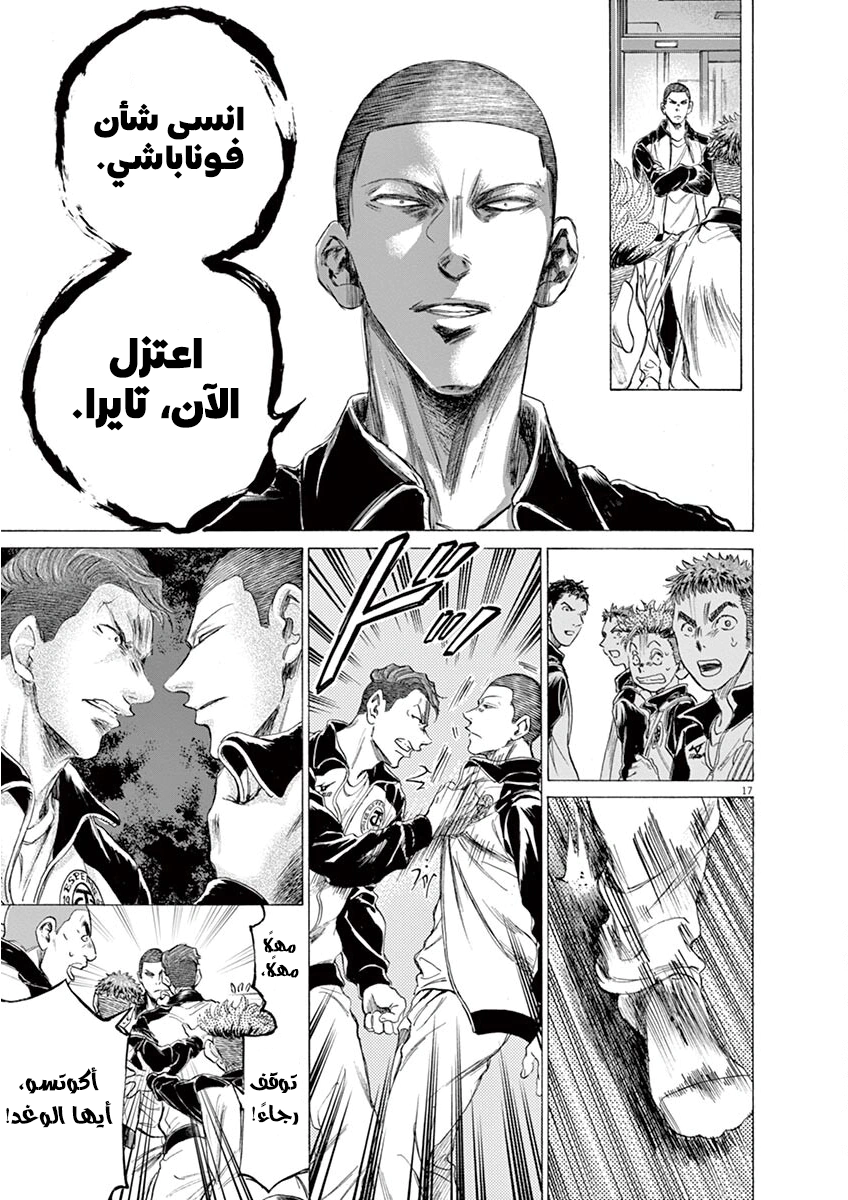 Read Ao Ashi AR Manga Online