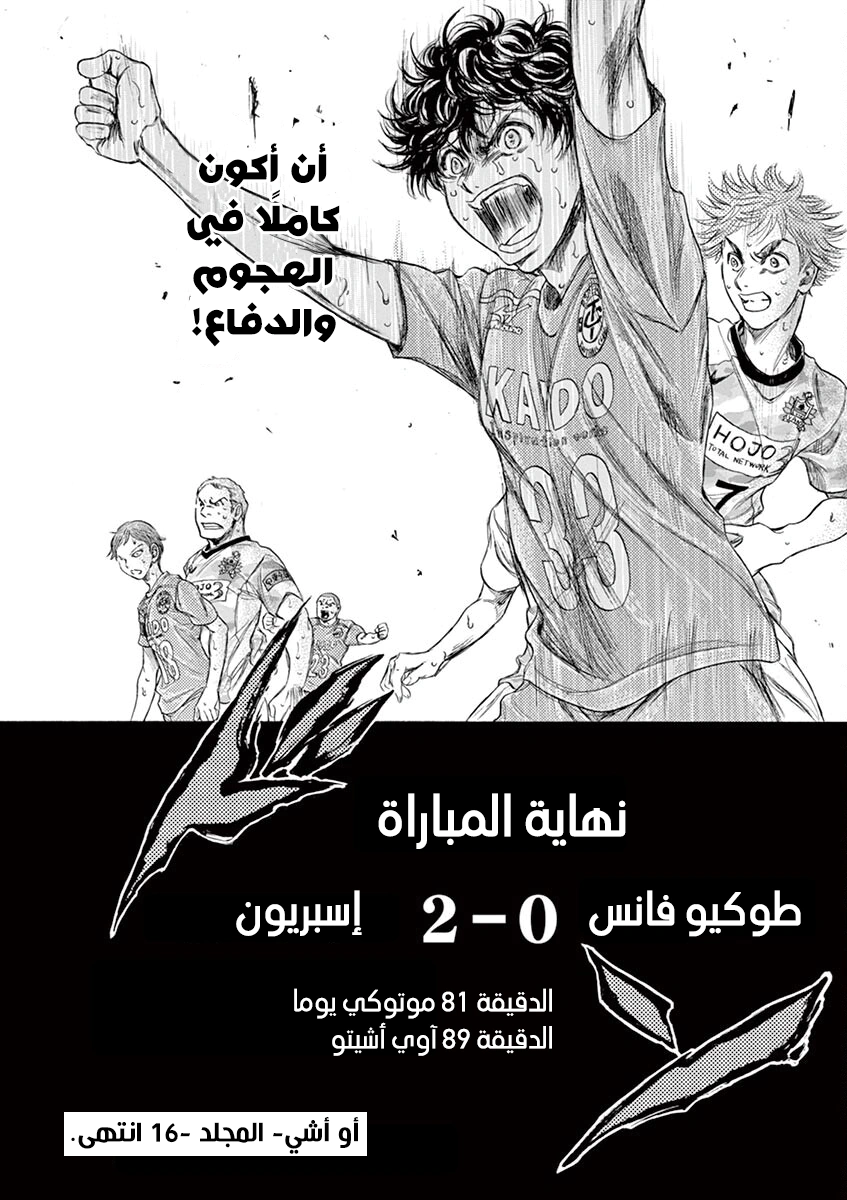 Read Ao Ashi AR Manga Online
