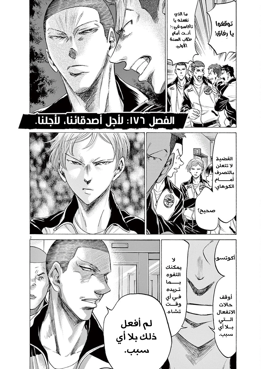 Read Ao Ashi AR Manga Online