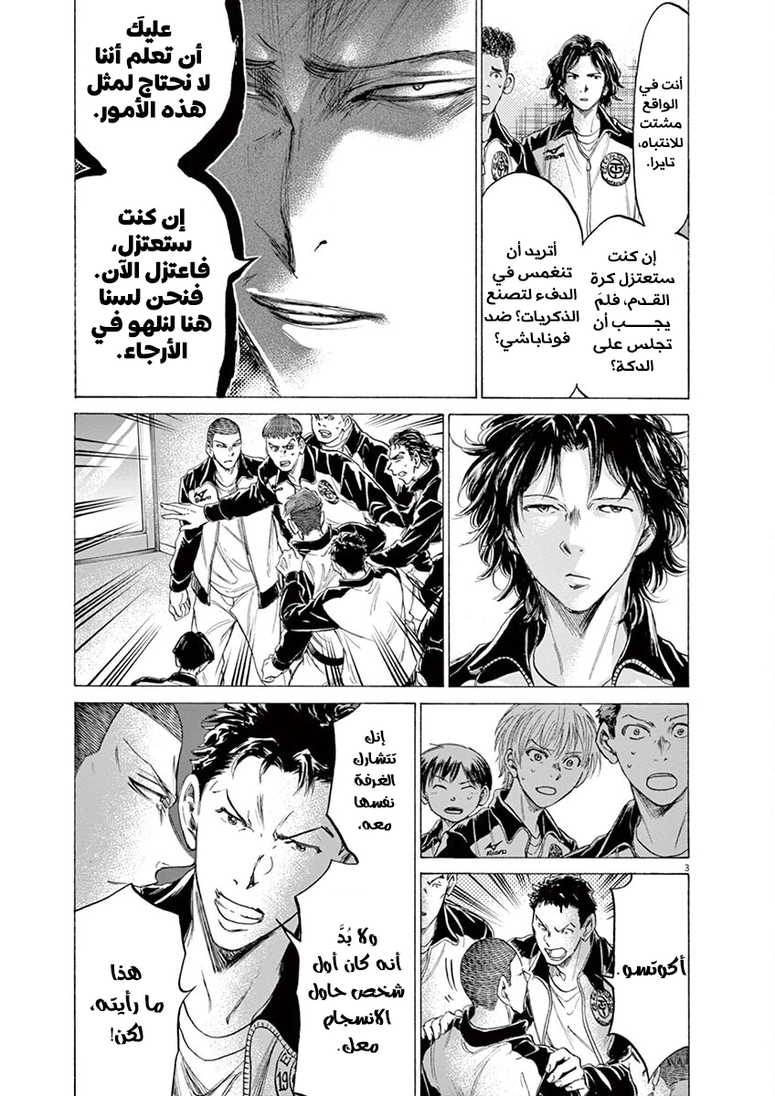 Read Ao Ashi AR Manga Online