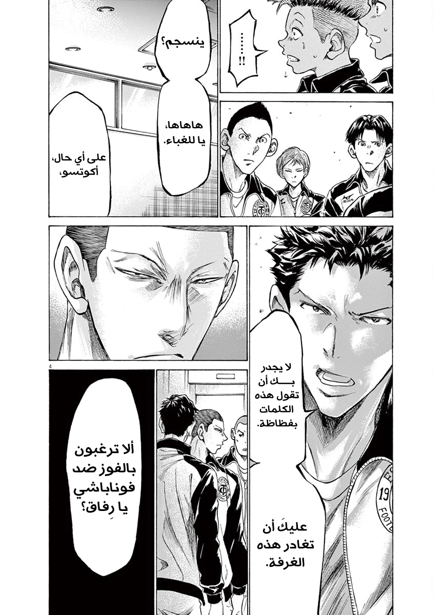 Read Ao Ashi AR Manga Online