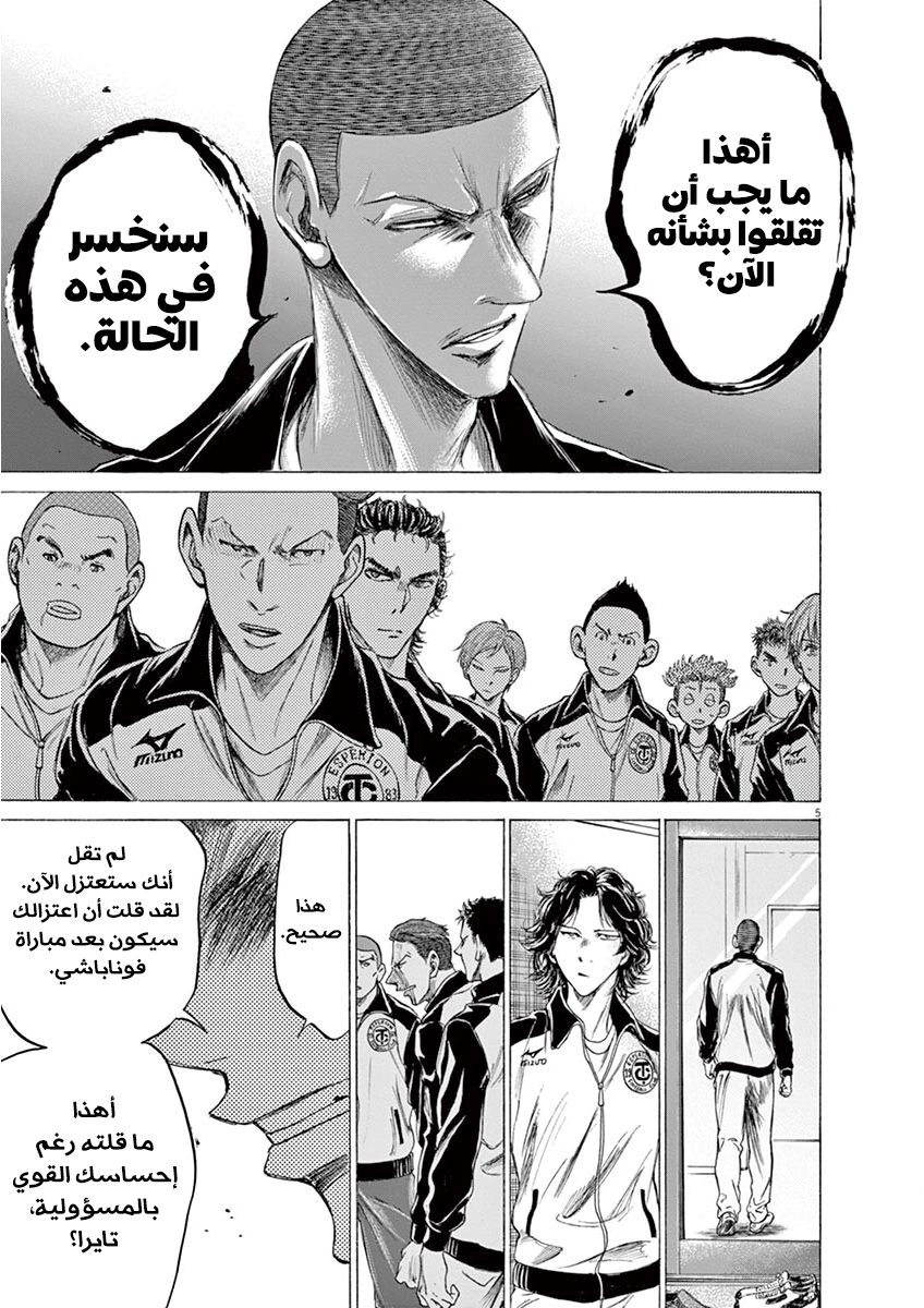 Read Ao Ashi AR Manga Online
