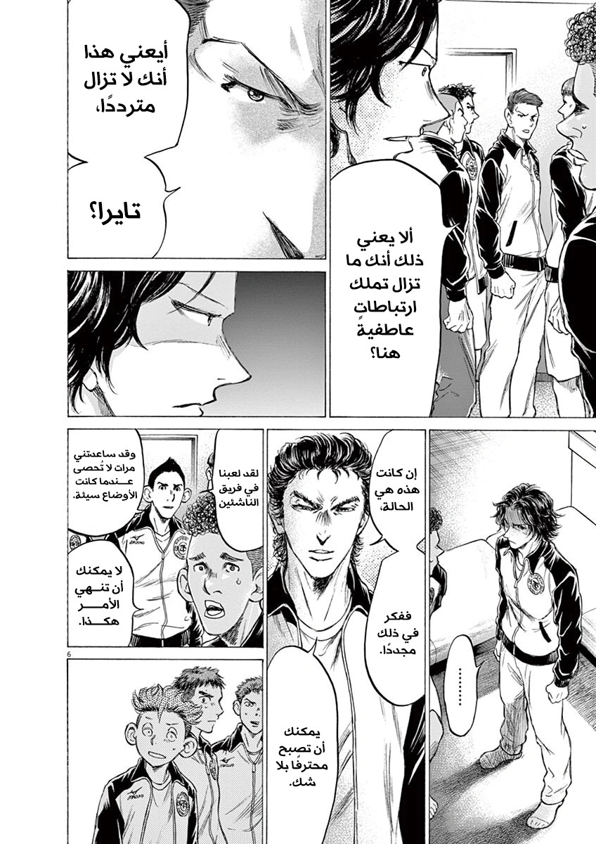 Read Ao Ashi AR Manga Online