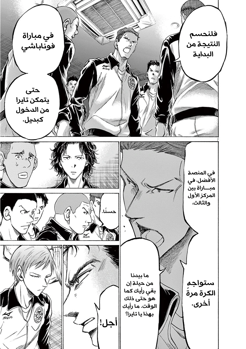 Read Ao Ashi AR Manga Online