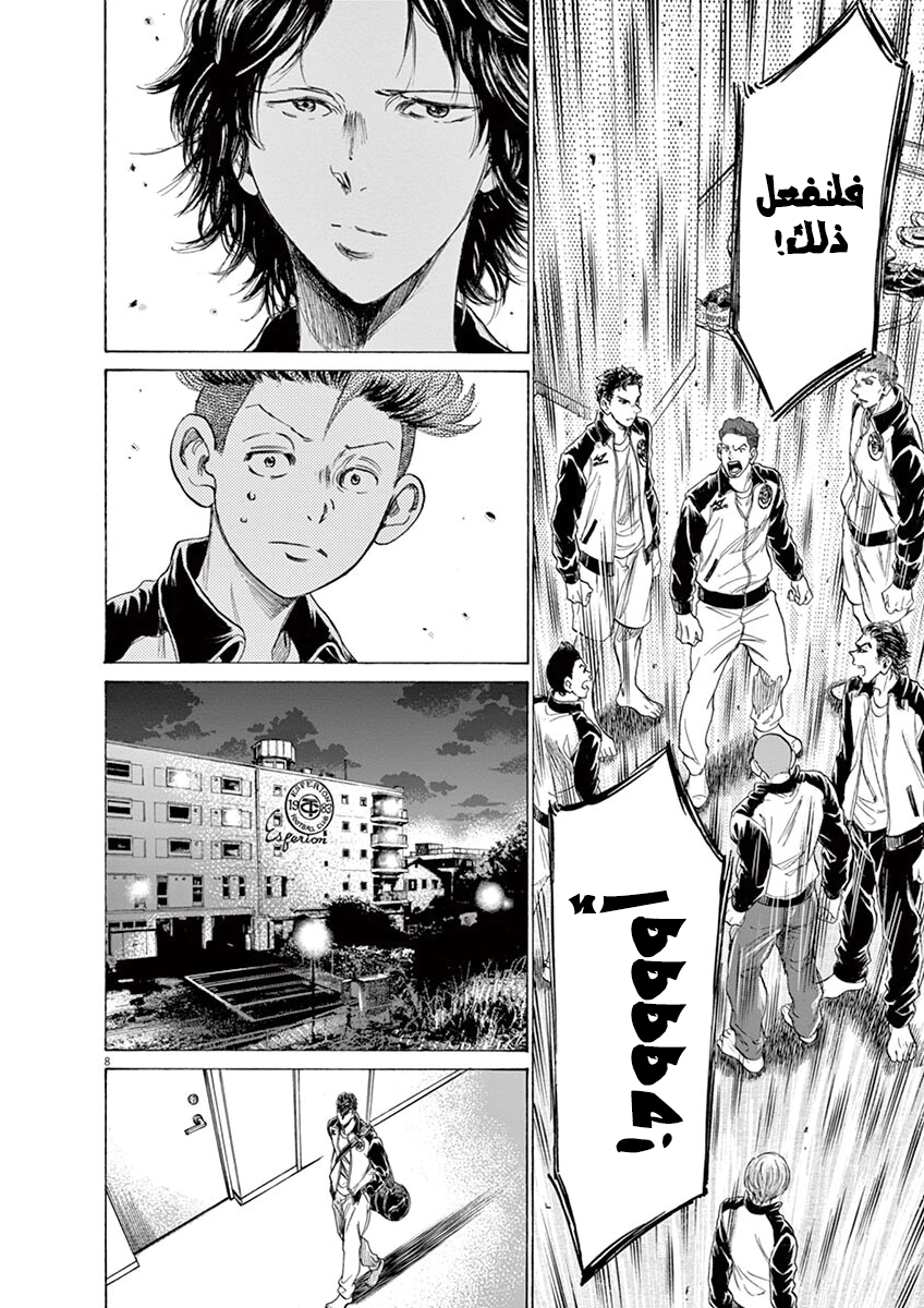 Read Ao Ashi AR Manga Online