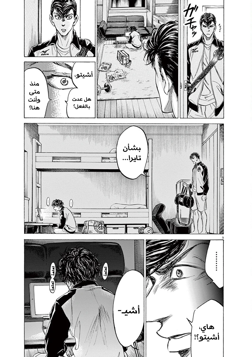Read Ao Ashi AR Manga Online