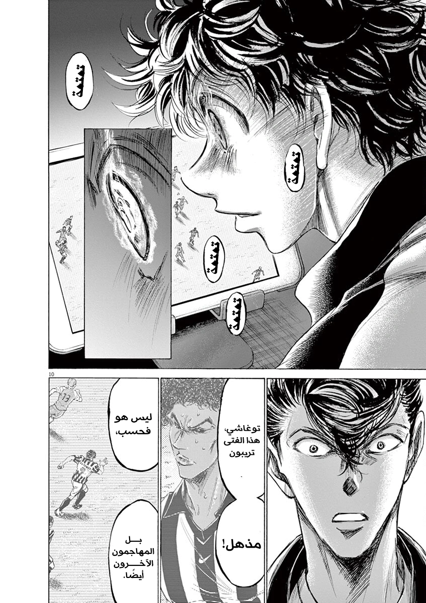 Read Ao Ashi AR Manga Online