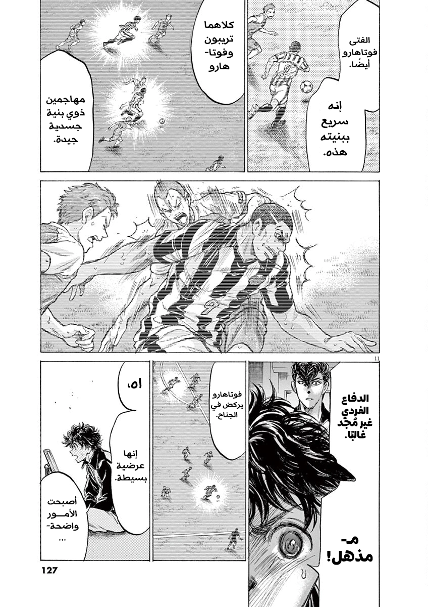 Read Ao Ashi AR Manga Online