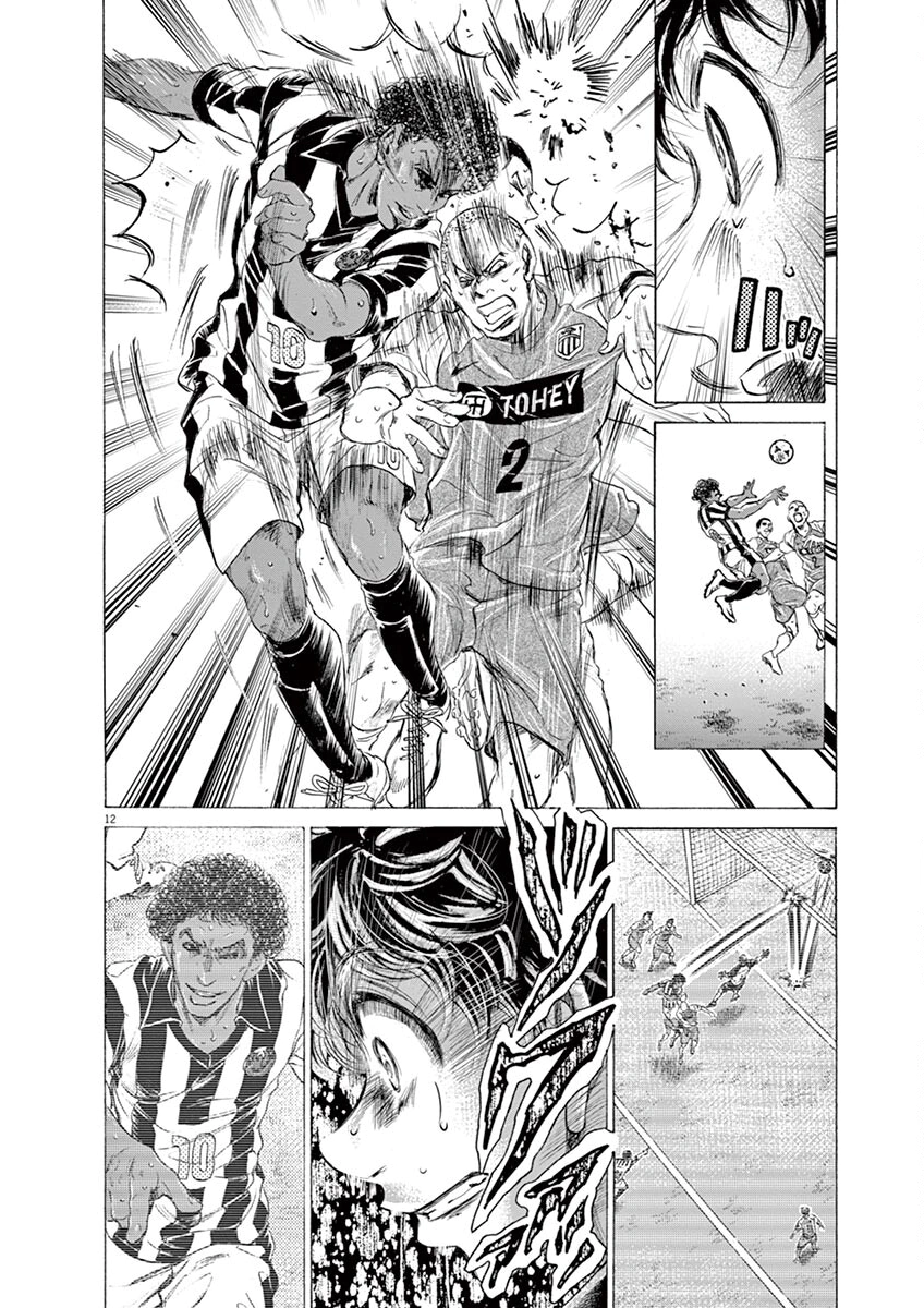 Read Ao Ashi AR Manga Online