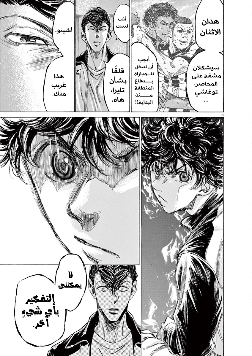 Read Ao Ashi AR Manga Online