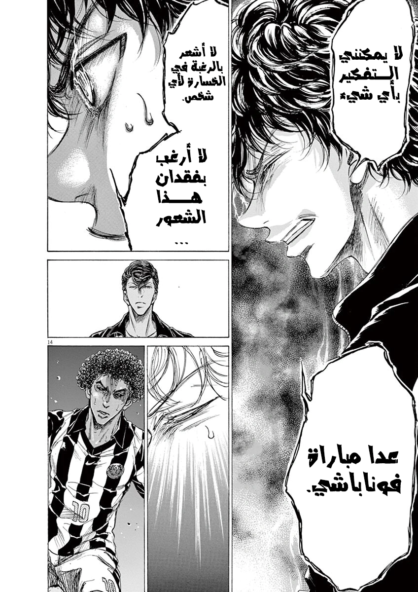Read Ao Ashi AR Manga Online