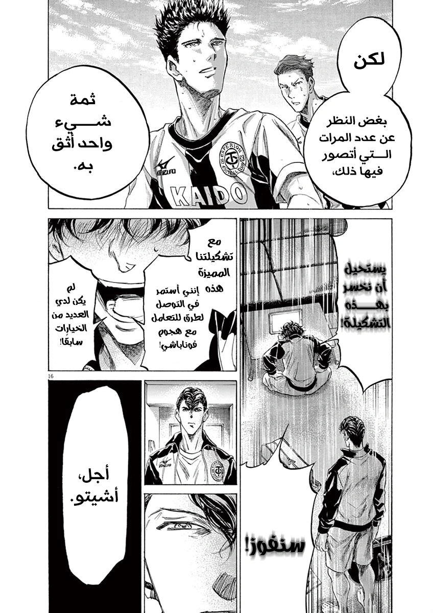 Read Ao Ashi AR Manga Online