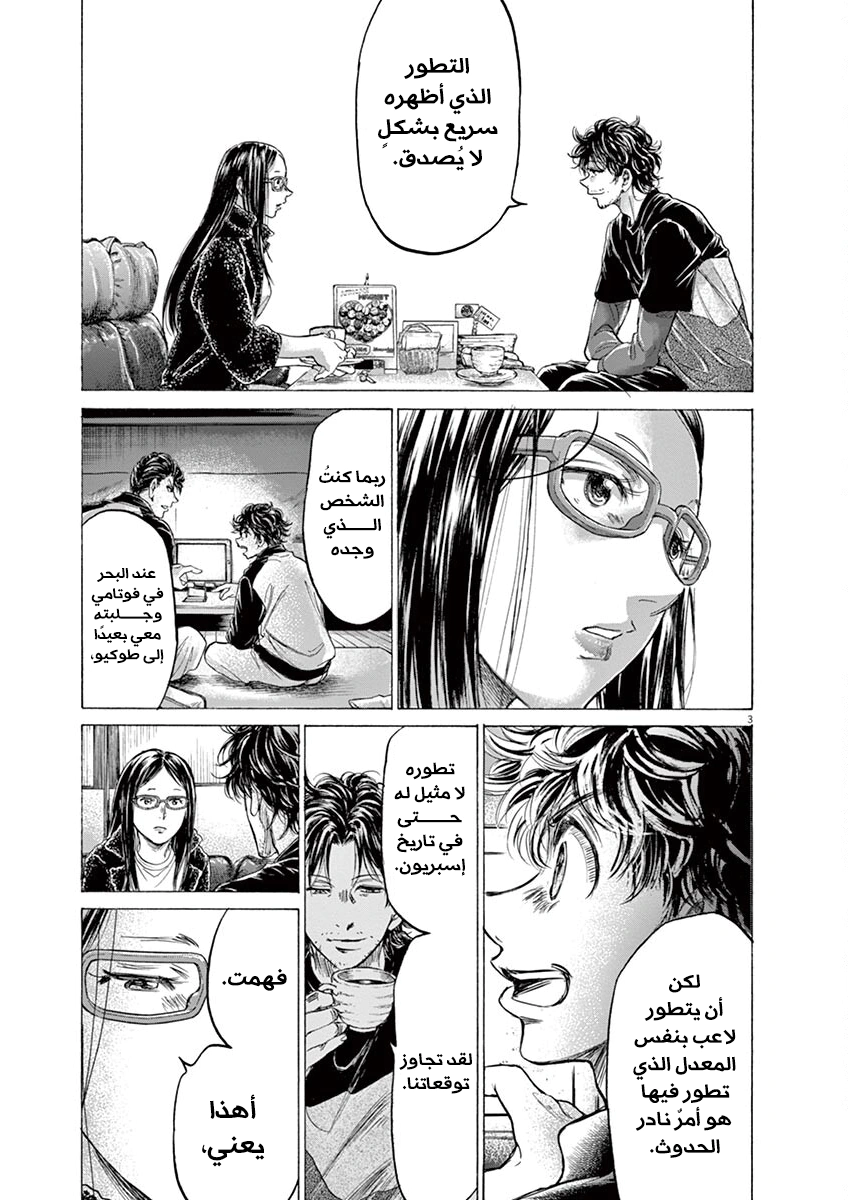 Read Ao Ashi AR Manga Online