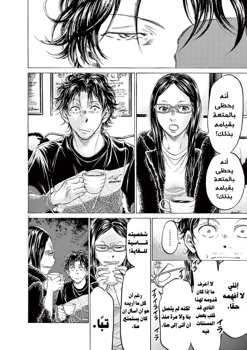 Read Ao Ashi AR Manga Online