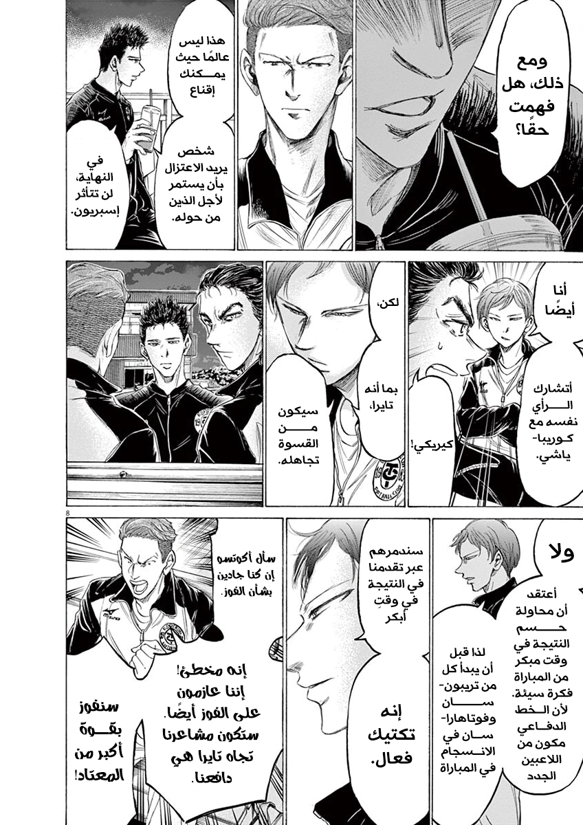 Read Ao Ashi AR Manga Online