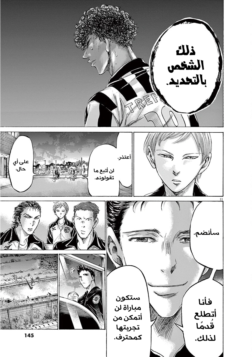 Read Ao Ashi AR Manga Online