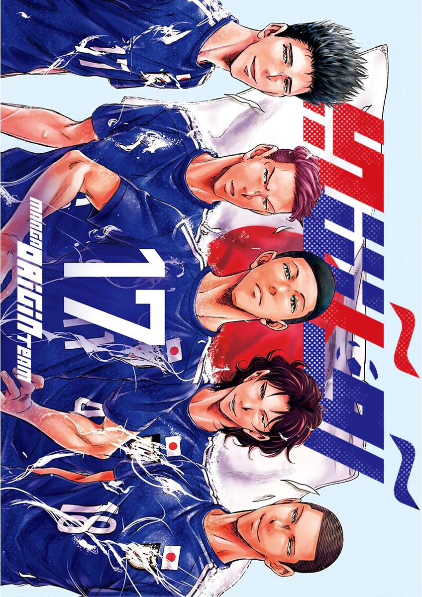Read Ao Ashi AR Manga Online