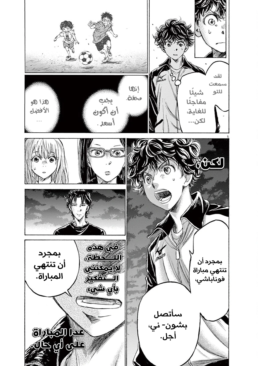 Read Ao Ashi AR Manga Online