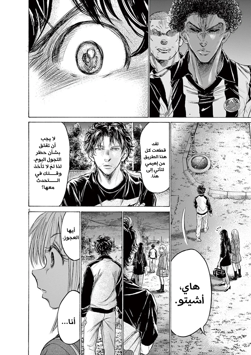 Read Ao Ashi AR Manga Online