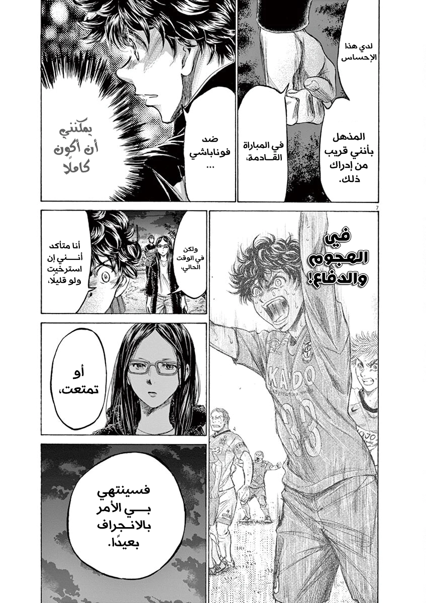 Read Ao Ashi AR Manga Online