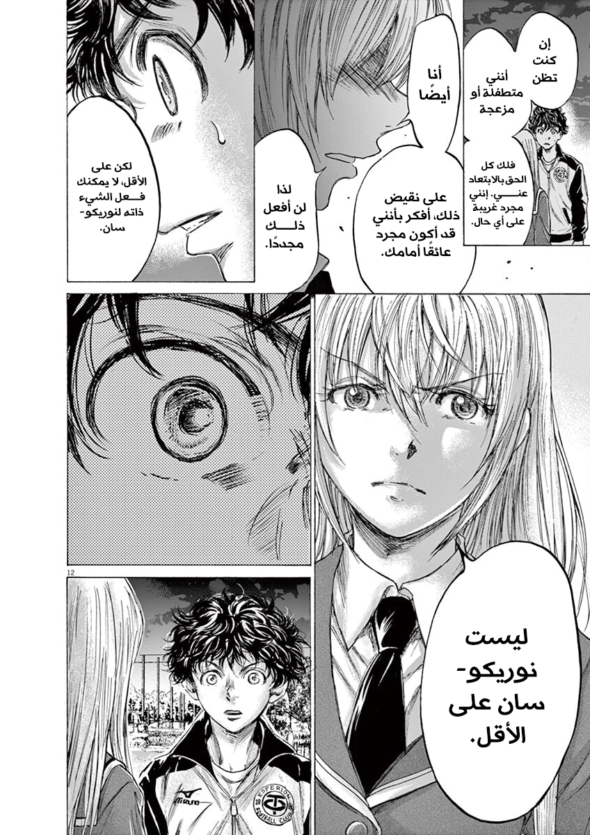 Read Ao Ashi AR Manga Online