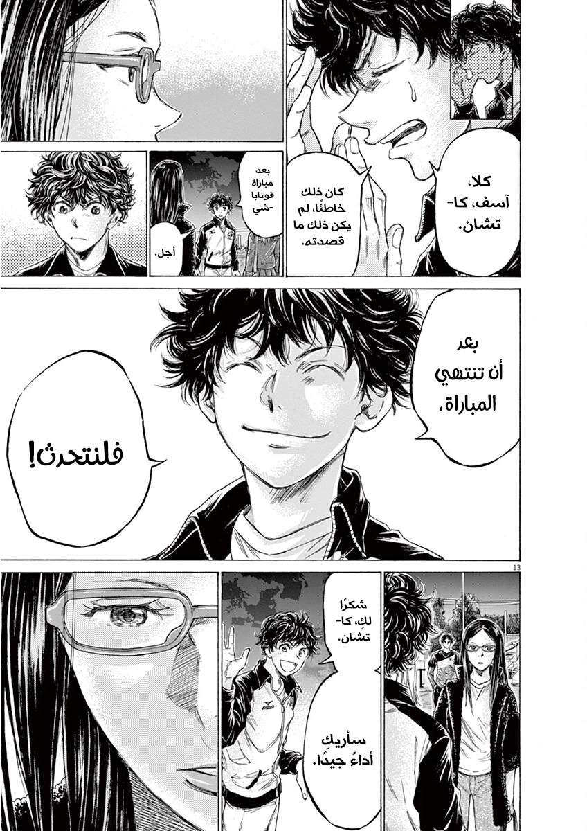 Read Ao Ashi AR Manga Online