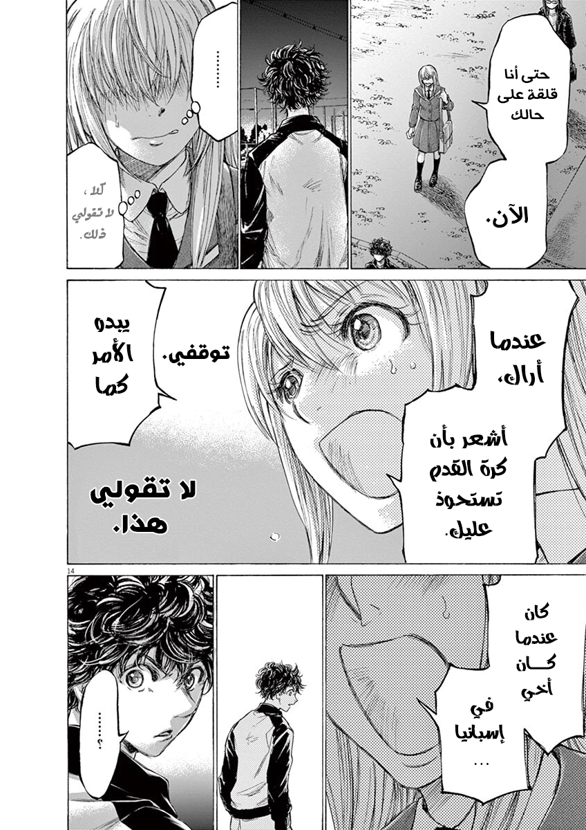 Read Ao Ashi AR Manga Online